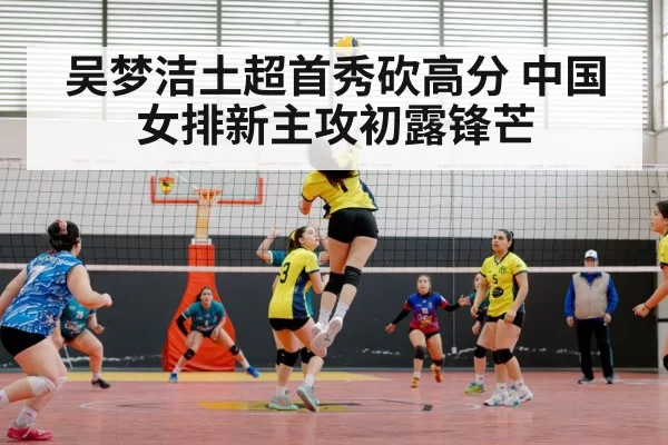 volleyball arena