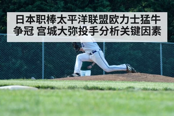 baseball pitcher throwing